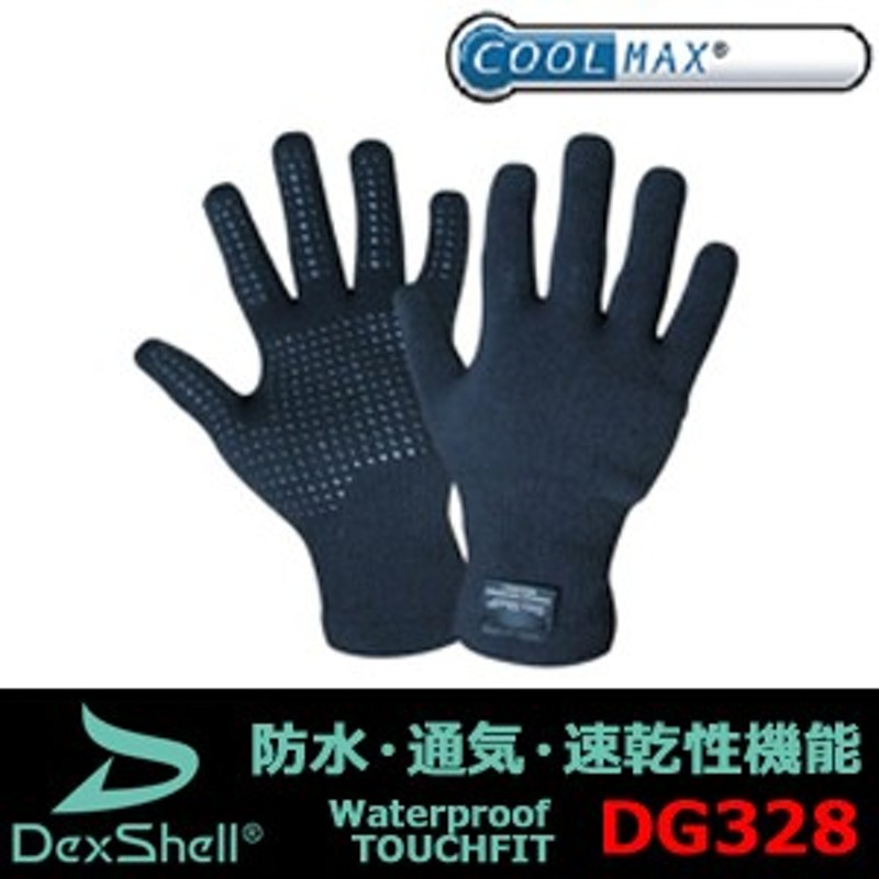 防水 手袋 WATERPROOFTOUCHFIT GLOVES DexShell デックスシェル 防水通気タッチフィットグローブ「DG328」【 DexShellシリーズ】 通販 LINEポイント最大1.0%GET LINEショッピング