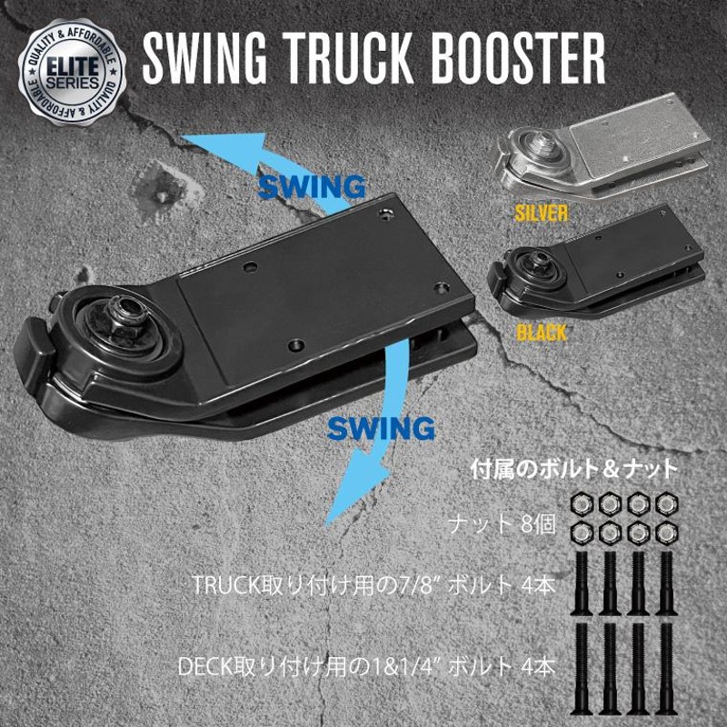 スケボー スケートボード トラック サーフスケート用 スウィング