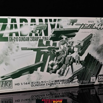 {保固一年 可打統編}萬代 PB限定HG 00 Zabanya 獄天使高達最終決戰 1/144