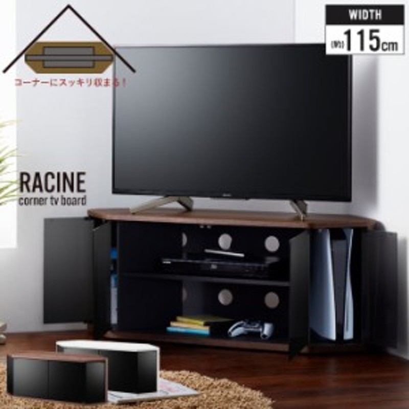 コーナーテレビ台 幅115 50インチ対応 テレビ台 コーナー テレビ台 115cm プレステ5 収納できる プレイステーション Ps 5 収納 縦収納 横 通販 Lineポイント最大get Lineショッピング