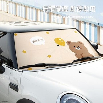 汽車遮陽傘 車窗 遮陽簾 防曬傘  隔熱 遮陽擋 前擋風玻璃 遮陽罩 車載 遮光板