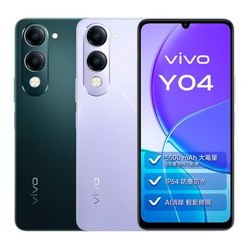 vivo Y04 (4G+128G) 6.74吋 4G智慧型手機水晶紫