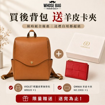 【WHOSE BAG】日系簡約線條輕量皮革後背包 女包