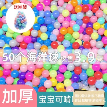 ✨爆款下殺✨海洋球池 加厚无毒 小朋友宝宝 游乐场 生日派对海洋球充氣球池無毒加厚生日直銷批髮玩具遊樂場幼小朋友寶寶網紅