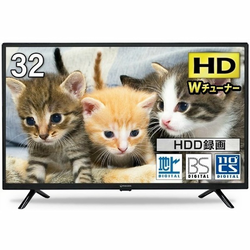 テレビ 32型 液晶テレビ ダブルチューナー 裏録画 ゲームモード搭載 メーカー1 000日保証 Tv 32v 外付けhdd録画機能 Vaパネル Maxzen マクスゼン J32ch02 通販 Lineポイント最大0 5 Get Lineショッピング