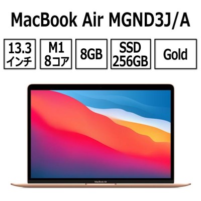 Apple MacBook Air MGND3J/A 通販 LINEポイント最大GET | LINEショッピング