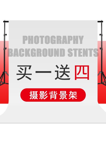 2米攝影背景架拍照背景布主播背景布網紅直播背景拍照道具幕布背景墻可移動支架伸縮桿拍攝ins風人像架子