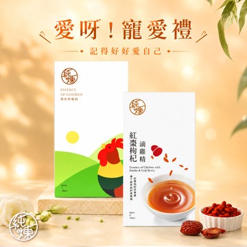 【純煉】紅棗滴雞精10包+膠原熬雞精10包(2盒，60mlx20包)