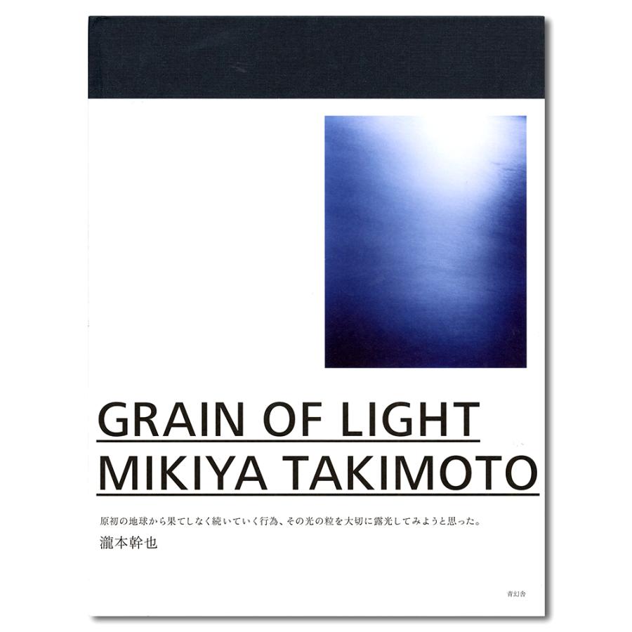 GRAIN OF LIGHT　瀧本幹也写真集