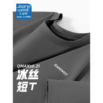 真維斯LIFE冰絲短袖男士夏季寬松透氣運動圓領半截袖男款速干t恤M