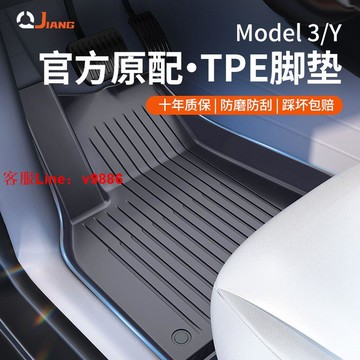 【最低價】【公司貨】適用特斯拉model3專用腳墊Model y地墊雪妮絲tpe汽車全包圍配件丫