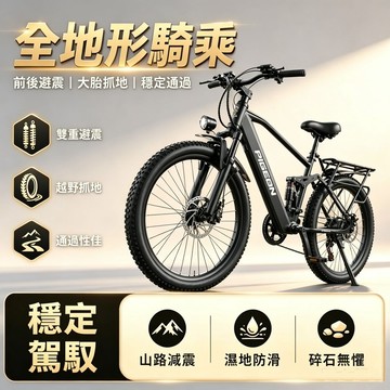 免牌免照🔥電動登山車 電動輔助自行車 禧瑪諾21速 400W強力馬達 超強續航 隱藏式鋰電池 通勤代步電動腳踏車