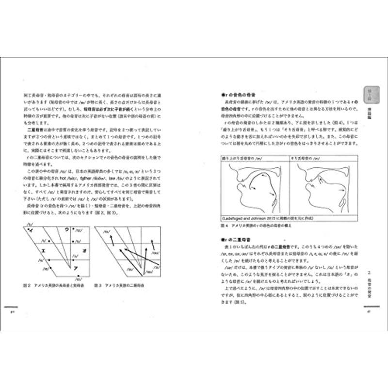 文レベルで徹底 英語発音トレーニング