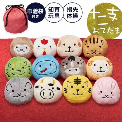 12匹のお手玉で指先体操 知育玩具 おもちゃ 脳トレ 高齢者 脳 トレーニング ゲーム 十二支 おてだま 干支 お手玉 遊び 母の日 父の日 敬老の日 通販 通販 Lineポイント最大get Lineショッピング