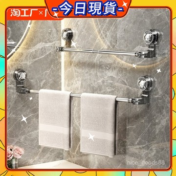 【在臺現貨】吸盤毛巾架 浴室毛巾架 浴室拖鞋架 無痕毛巾架 毛巾桿 伸縮毛巾架 雙桿毛巾架 吸盤置物架 毛巾架 0915