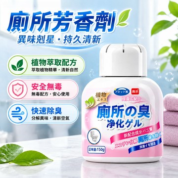 廁所芳香劑 廁所除臭劑 廁所香氛 廁所除臭香薰 除臭 除臭噴霧 空氣清新劑 空氣芳香劑 香氛 擴香瓶 香氛擴香瓶