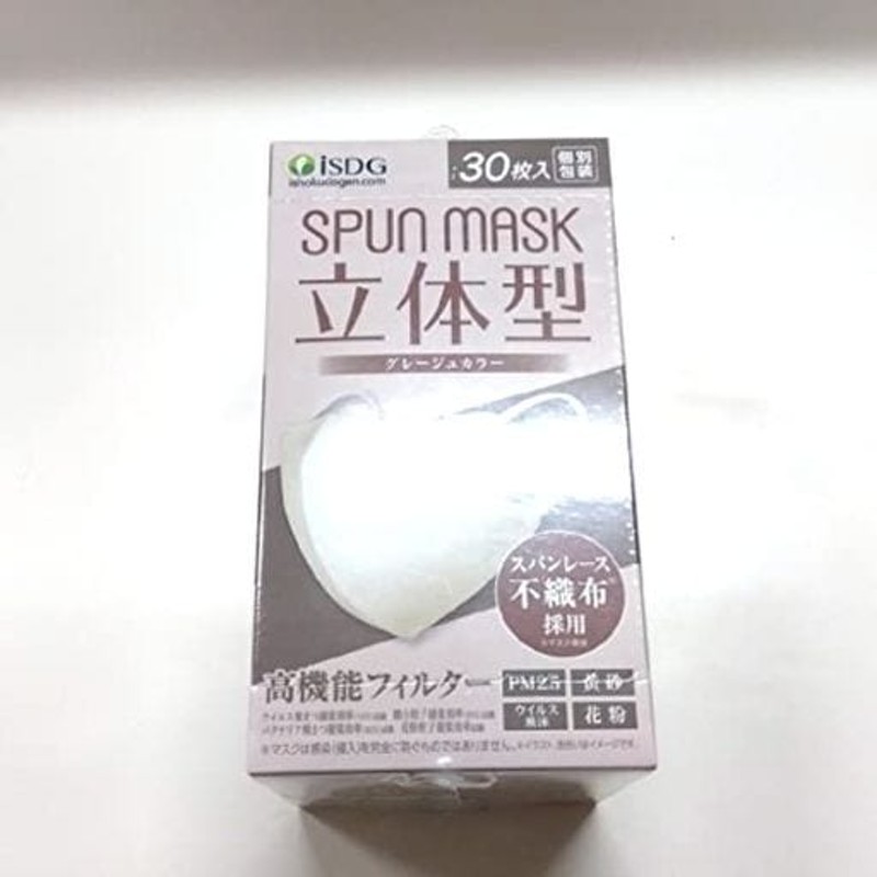 ISDG 医食同源ドットコム 立体型スパンレース不織布カラーマスク SPUN MASK (スパンマスク) 個包装 30枚入り グレージュ |  LINEショッピング