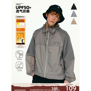 (免運)MATCHA STORY抹茶故事透氣戶外防曬服男UPF50+遮陽紫外線防曬衣潮