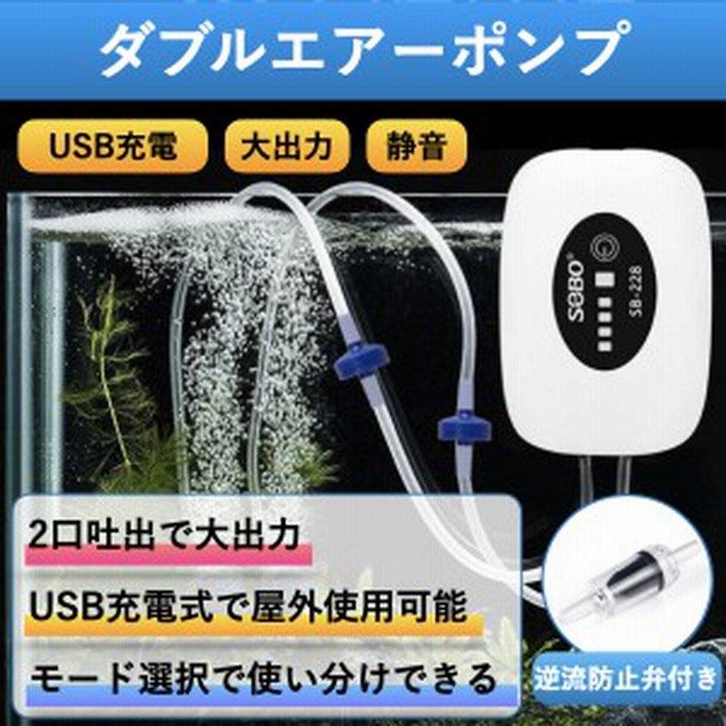 エアーポンプ 水槽 釣り ポンプ Usb充電式 4800mah電池 エアポンプ 大容量 軽量 持ち運び 酸素ポンプ 静音 停電 電池内蔵 釣り 通販 Lineポイント最大1 0 Get Lineショッピング