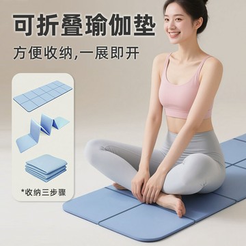 台灣出貨 可摺疊瑜伽墊加厚加寬便攜防滑家用健身墊減震靜音學生午休墊