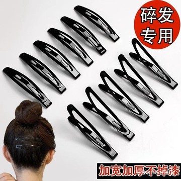 黑色髮夾一字夾女八字劉海整理工具碎髮夾固定頭髮夾子頭飾bb夾 MV4Q