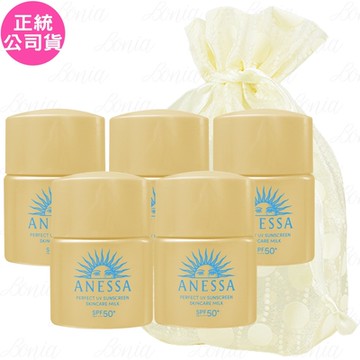 SHISEIDO 資生堂 ANESSA 安耐曬 金鑽高效防曬露NA 5X SPF50+‧PA++++(12ml)*5旅行袋組(公司貨)