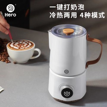Hero電動奶泡機咖啡打奶泡器全自動奶泡打發器牛奶攪拌棒打泡機
