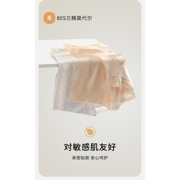 80S蘭精莫代爾女裝內褲女蕾絲中腰透氣聚乳酸7A抗菌襠女生三角褲