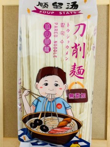 順留湯 刀削麺 トウショウメン 無添加 500g