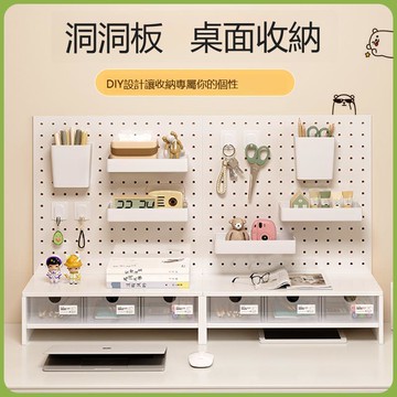 【台灣公司 可打統編】桌面洞洞板置物架免打孔辦公室工位收納配件隔板書桌上立式增高架 h8157