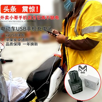 電動車手機充電器usb轉換器36v48v60v72v通用型車載雙usb充電器