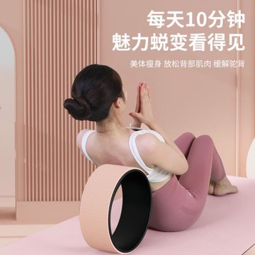 臻樂瑜伽輪后彎初學者滾背輪普拉提圈瑜伽圈瑜伽環用于開背運動