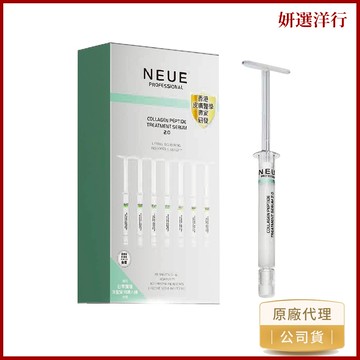 NEUE 法國塗抹式水光V臉真 3g*7入/盒 法國NatiCol水解膠原蛋白 六胜肽 扁核桃籽萃取 玻尿酸