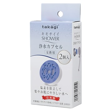 takagi 自由切換除氯蓮蓬頭專用濾芯 日本製造  JSC003  1個
