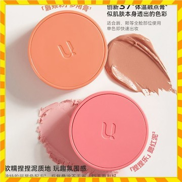 新品unny唇頰彩氣墊膏泥裸妝自然女爆款元氣精致提升氣色腮紅泥 unny腮紅 氣墊腮紅