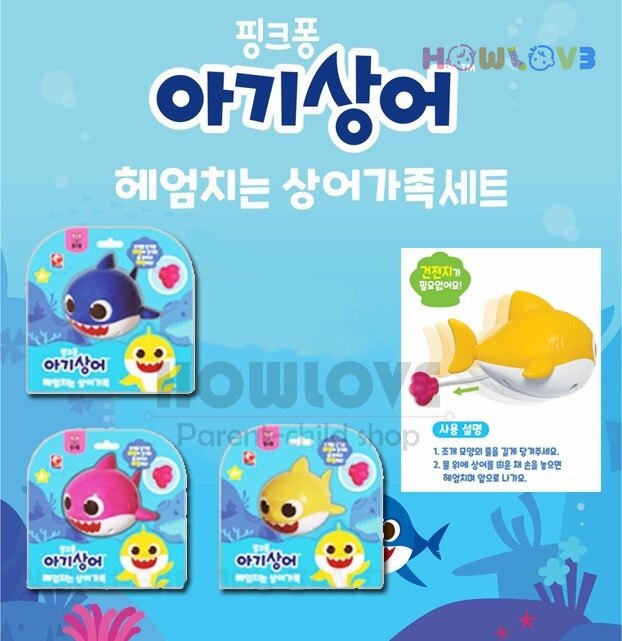★HowLove★ 韓國正品🇰🇷 ✈Baby shark Pinkfong碰碰狐 戲水洗澡玩具