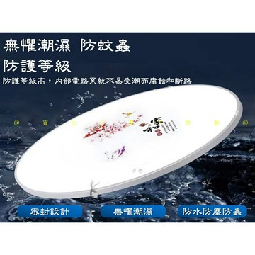 三防吸頂照明 圓形超薄 房間照明 玄關燈 日式 國畫 防潮 密房燈罩 簡約溫馨 主燈 頂燈 造型燈 創意裝飾