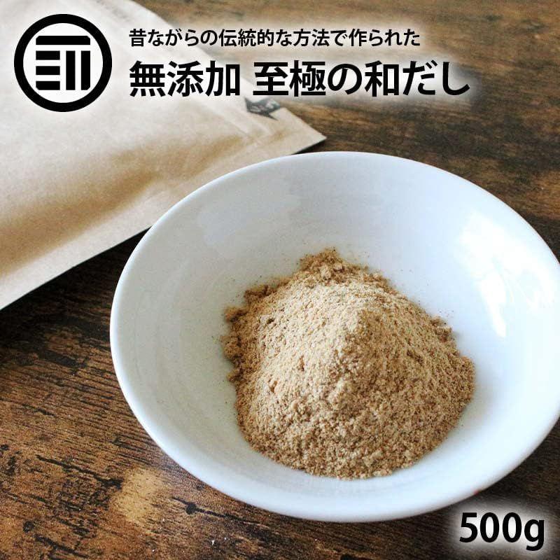 食品 前田家 国産原料のみ 完全無添加 無塩 至極の和だし 粉末 500g(100g×5袋) 和風 和出汁 和風だし 和ダシ