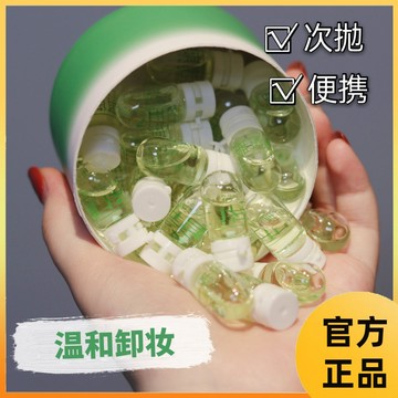 雅琪諾次拋潤顔卸妝油次拋小顆粒卸妝油 潔顏油 敏感肌 眼脣臉三閤一 卸妝水乳快速乳化  清潔徹底 旅行裝便攜 麵部護理