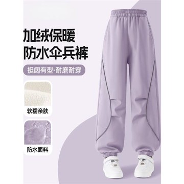 三防女童加絨運動褲中大童防風褲女兒童秋冬季中厚戶外防水傘兵褲