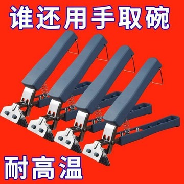 【臺灣發貨】取碗夾防燙夾夾子廚房工具碗夾盤子夾蒸菜夾取器防滑防燙手夾盤提ROC