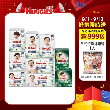 【蝦皮直營】HUGGIES 好奇小森林嬰兒紙尿褲 黏貼型/好動褲/好眠褲 (NB~XXXL) 包購 尿布 褲型 晚安褲