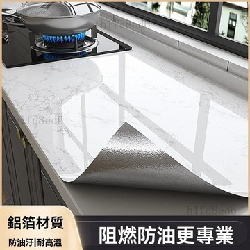 ❤️廚房 廚房防油壁貼 廚房防油貼 防油壁貼 廚房壁貼廚房加厚防油貼紙防火耐高溫竈臺臺面防水防潮牆紙櫥櫃大理石翻新❤️