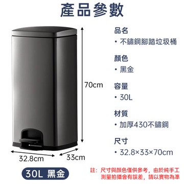 不鏽鋼垃圾桶 腳踏式垃圾桶 腳踩垃圾桶 廚房垃圾桶 家用垃圾桶 大容量垃圾桶 商場垃圾桶 酒店垃圾桶 商用垃圾桶