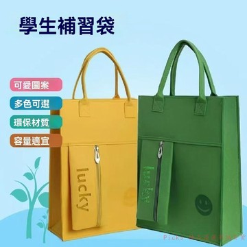 免運精品優選💯新款大容量補課學生補習袋男女手提時尚拉鍊手提包手提袋