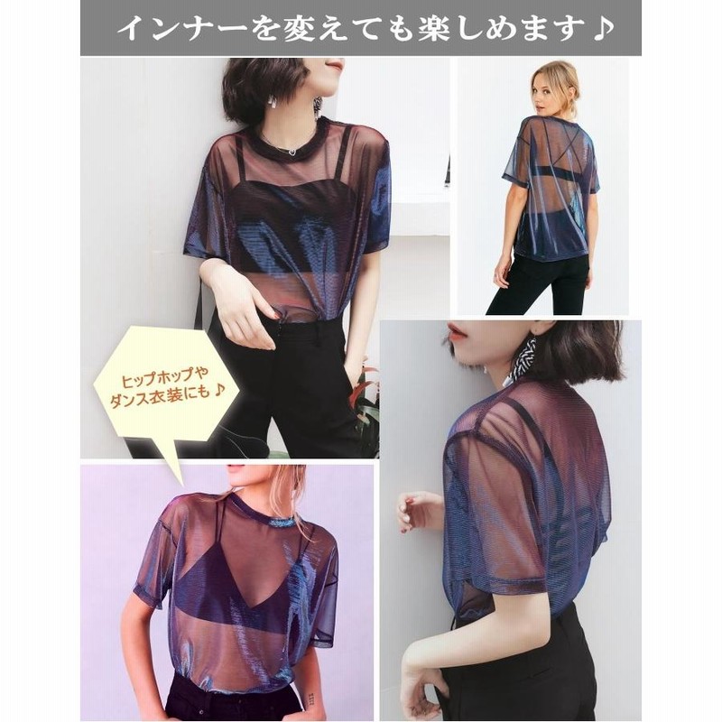 メッシュtシャツ ダンス衣装 ヒップホップ 網 トップス ショート丈 オーバーシルエット 長袖 シースルー カジュアル 夏  肌みせ 編み ジャズダンス ダン Amazon.co.jp: [優億] メッシュtシャツ 長袖 網 トップス 短め