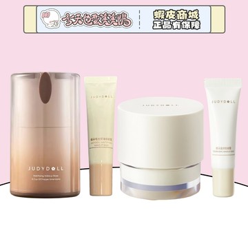 Judydoll 橘朵  冰美式妝前乳 橘子海妝前乳 乾皮油皮使用 妝前保養霜 - 台灣現貨 快速出貨【今天也要美美鴨】