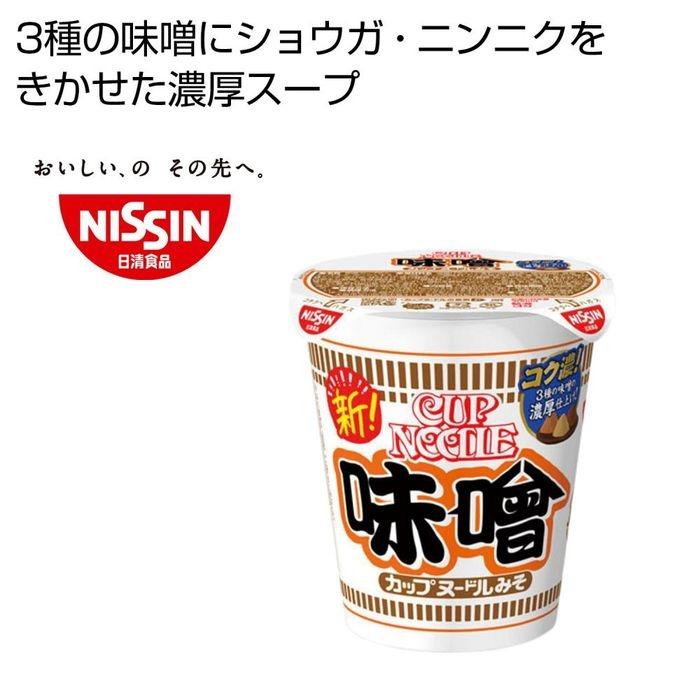 2476184 日清食品 カップヌードル味噌