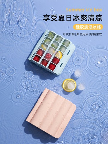 硅膠冰格制冰盒自制輔食做冰球神器家用小型速凍器冰箱凍冰塊模具