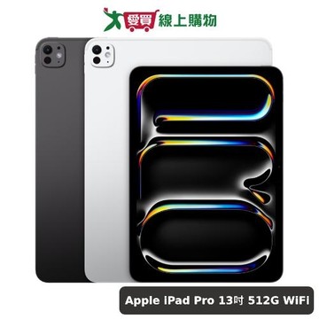 Apple iPad Pro M5 13吋 512G WiFi平板電腦 (太空黑/銀)【2025新機預購】【愛買】